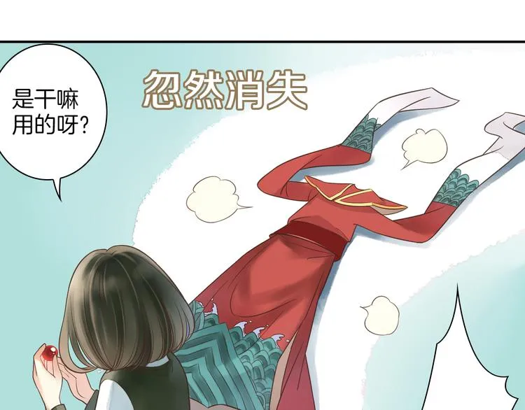 第16话 代嫁 第49页