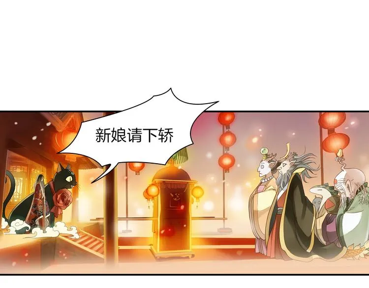 第16话 代嫁 第87页