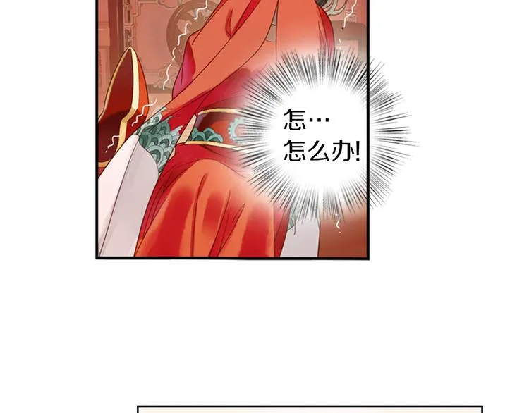 第17话 陪你去巡山 第5页