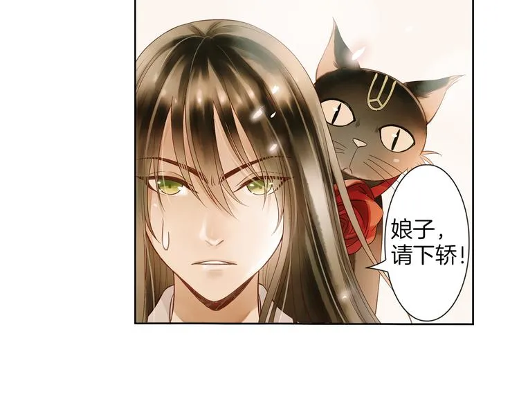 第17话 陪你去巡山 第6页