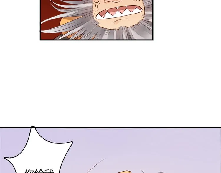 第17话 陪你去巡山 第9页