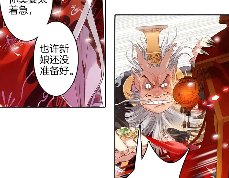 第17话 陪你去巡山 第12页