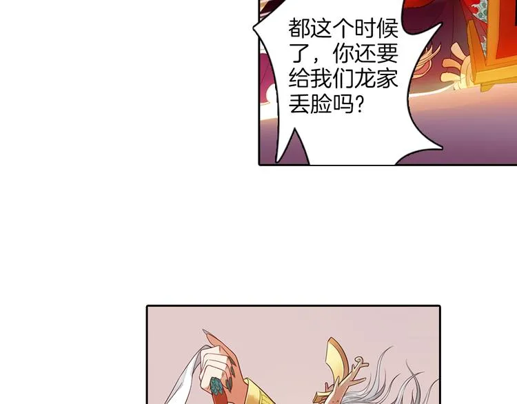 第17话 陪你去巡山 第13页