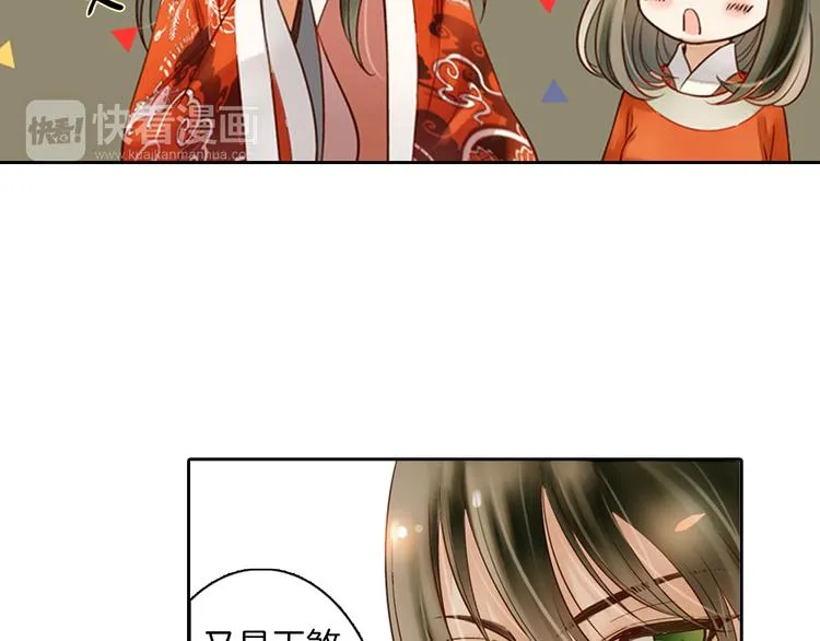第17话 陪你去巡山 第89页