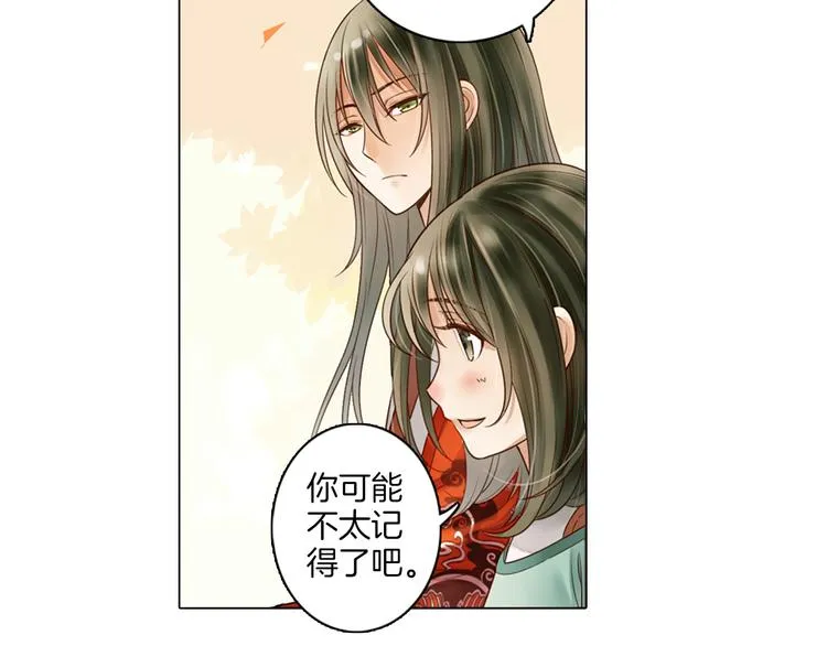 第17话 陪你去巡山 第92页