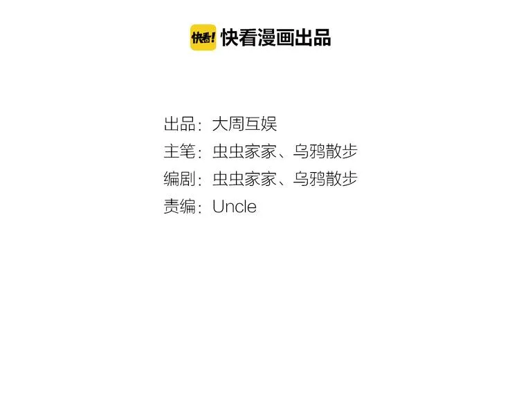 第18话 我该离开了 第4页