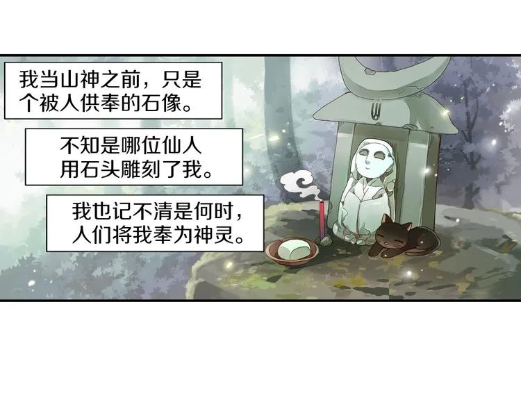 第18话 我该离开了 第5页