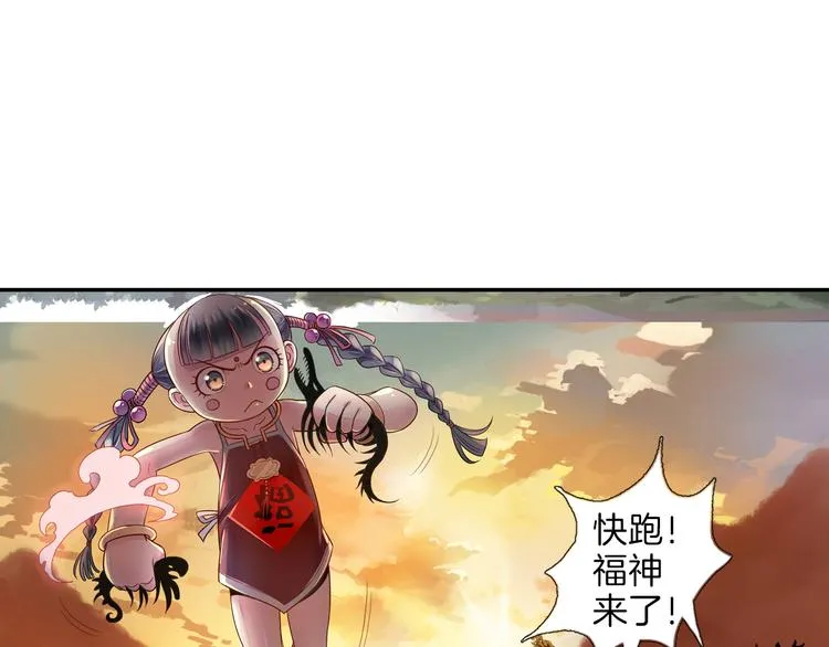 第18话 我该离开了 第6页