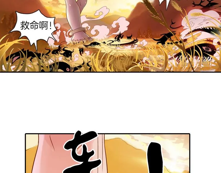 第18话 我该离开了 第7页