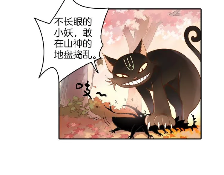 第18话 我该离开了 第10页