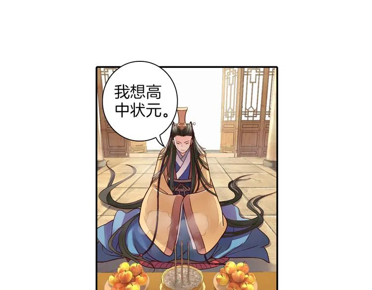 第18话 我该离开了 第17页
