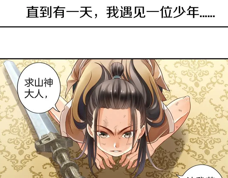 第18话 我该离开了 第20页