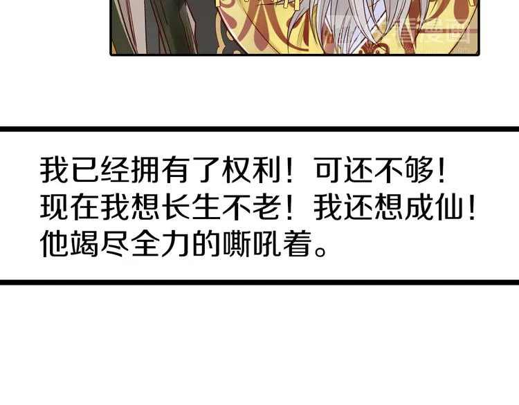 第18话 我该离开了 第25页