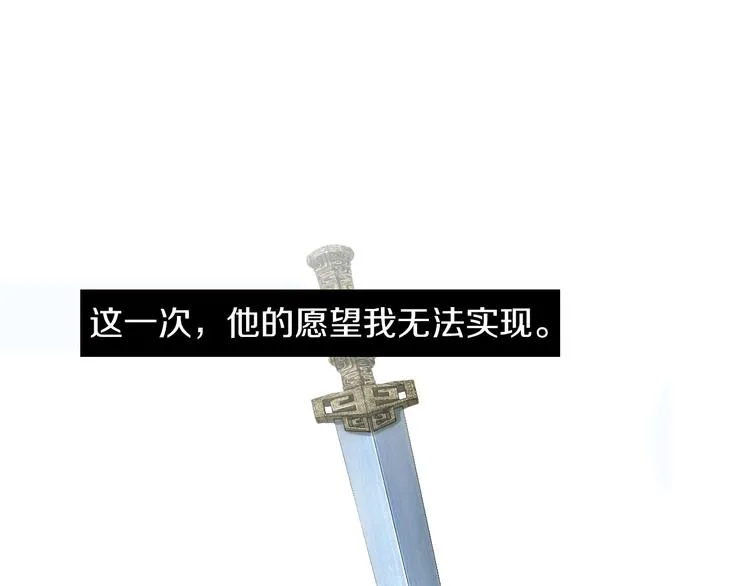 第18话 我该离开了 第26页