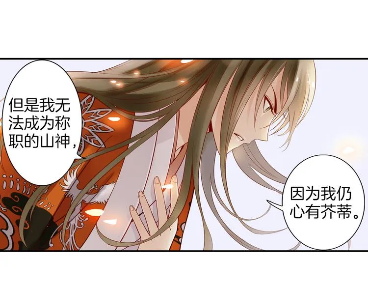 第18话 我该离开了 第41页