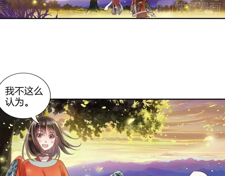 第18话 我该离开了 第43页