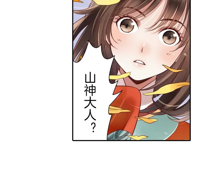 第18话 我该离开了 第57页