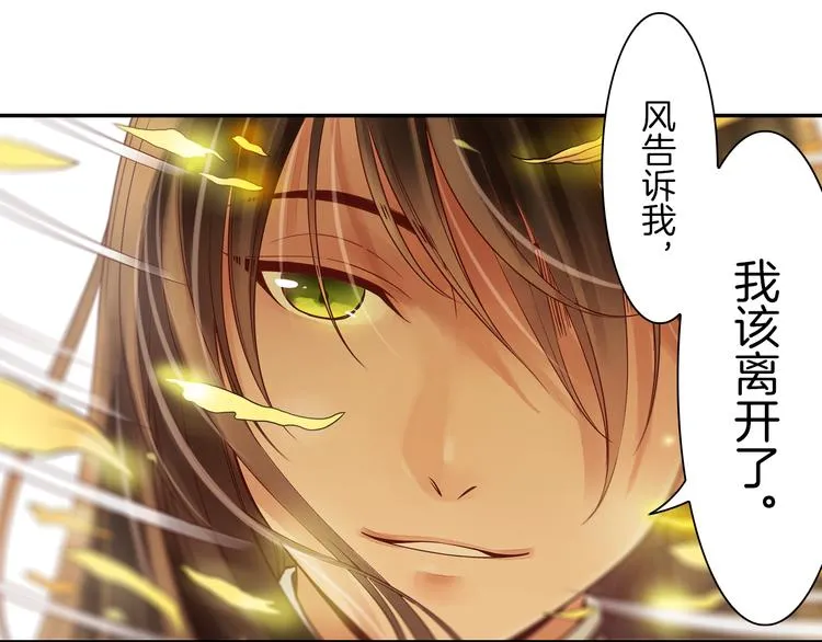 第18话 我该离开了 第58页