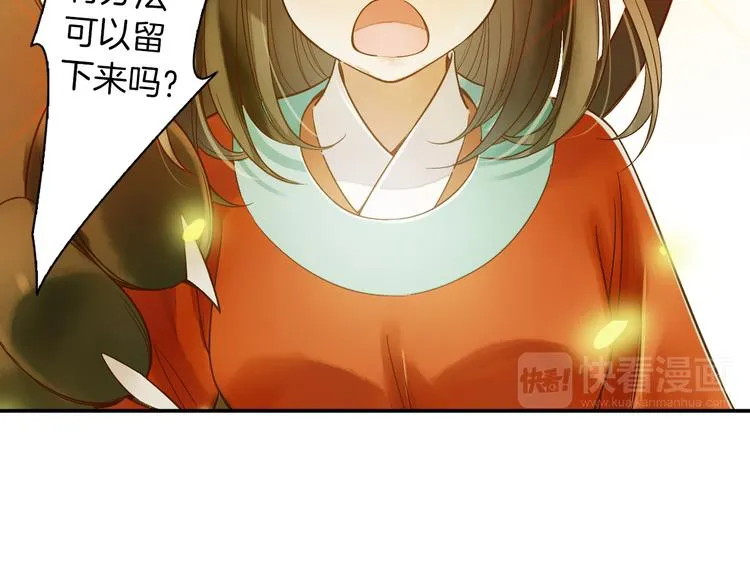 第18话 我该离开了 第63页