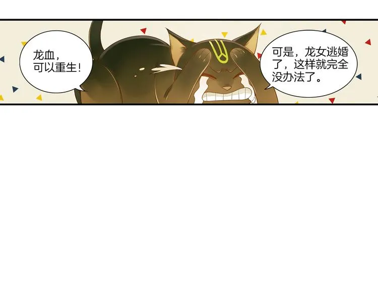 第18话 我该离开了 第64页