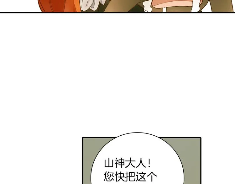 第18话 我该离开了 第67页