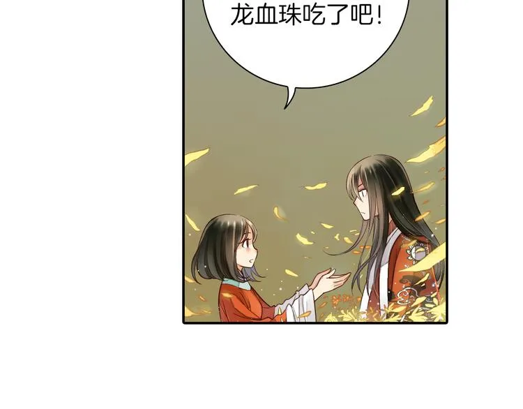 第18话 我该离开了 第68页