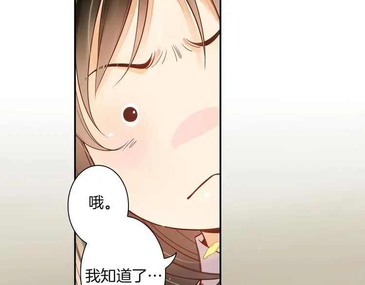 第18话 我该离开了 第72页