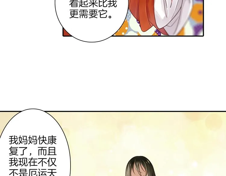 第18话 我该离开了 第80页