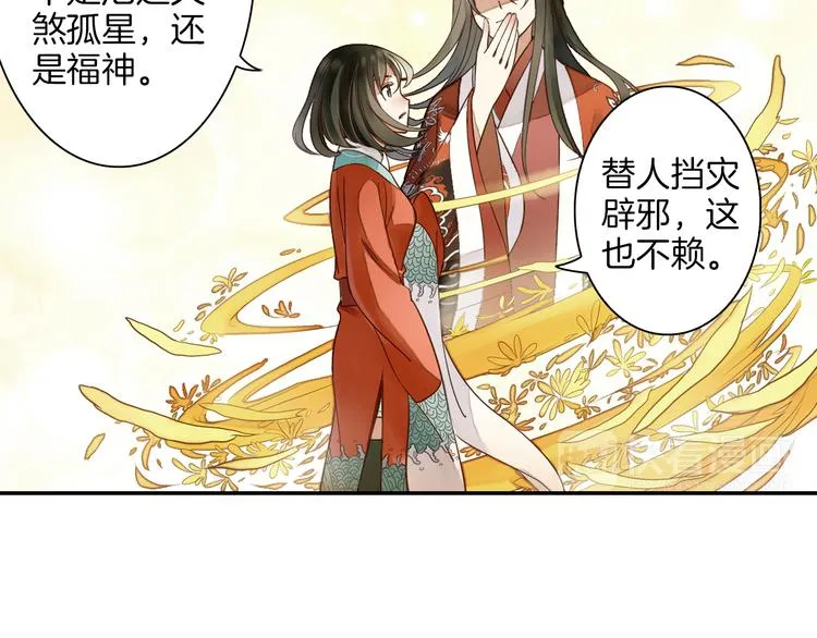第18话 我该离开了 第81页