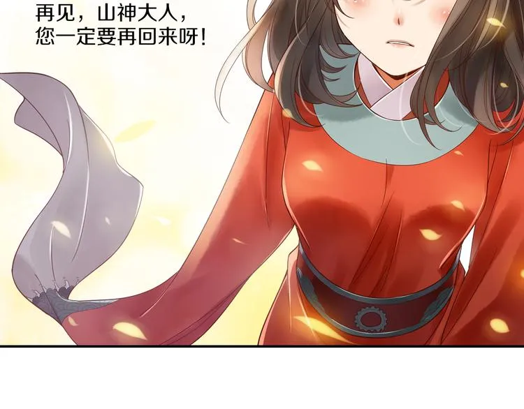 第18话 我该离开了 第87页
