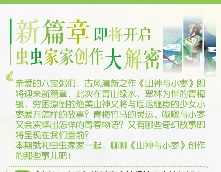 第18话 我该离开了 第90页