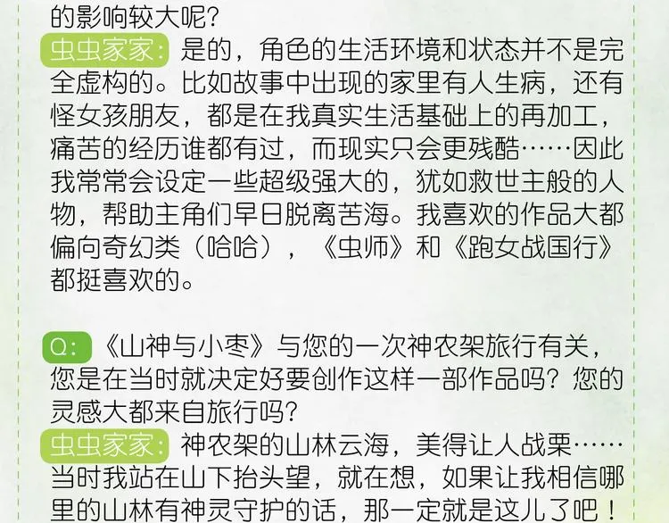 第18话 我该离开了 第93页