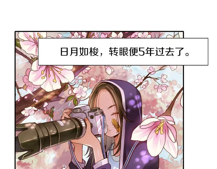 第19话 重逢 第3页