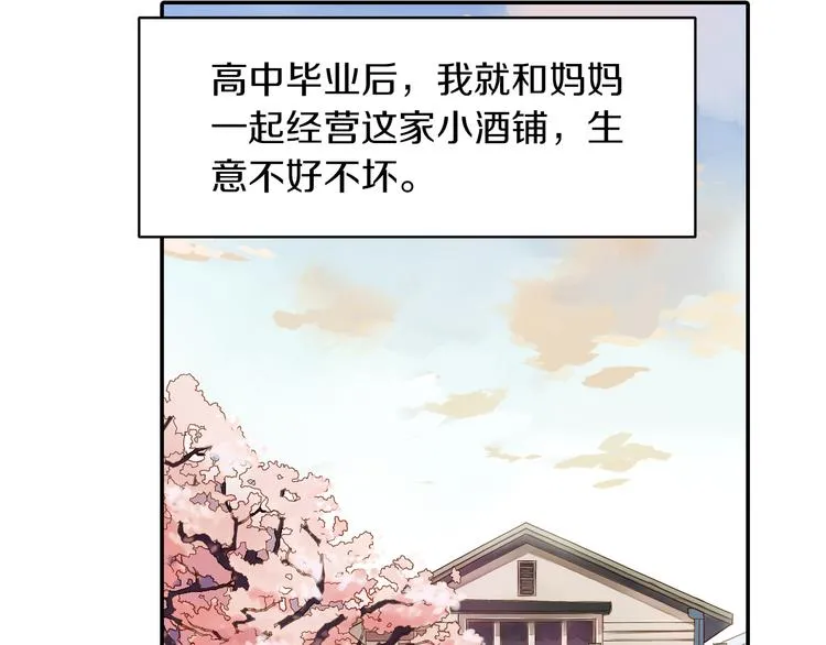 第19话 重逢 第6页