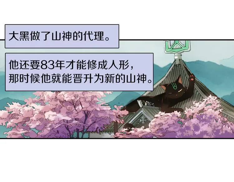 第19话 重逢 第14页