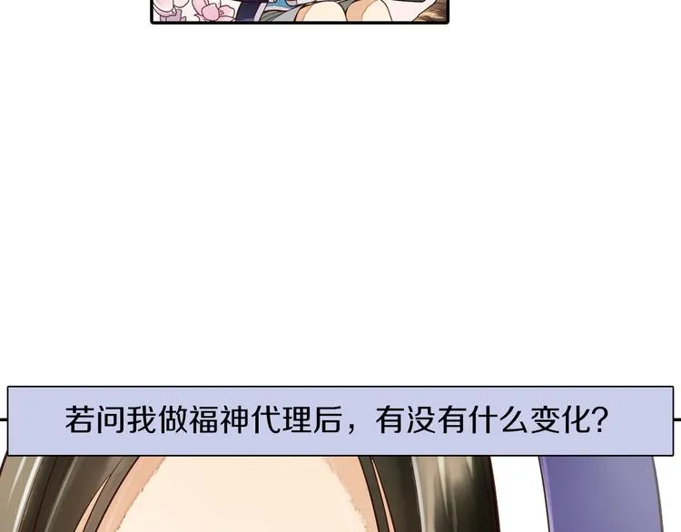 第19话 重逢 第16页