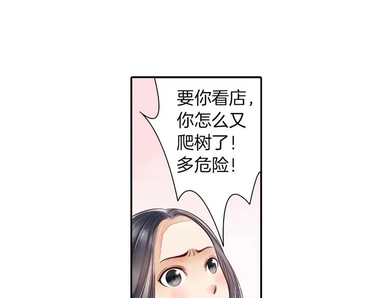 第19话 重逢 第30页