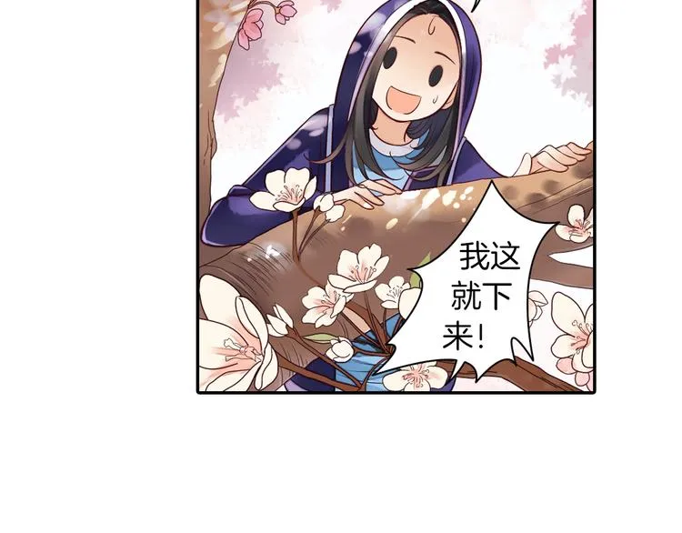 第19话 重逢 第32页