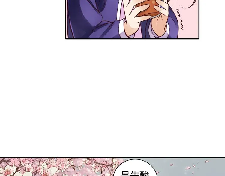第19话 重逢 第38页