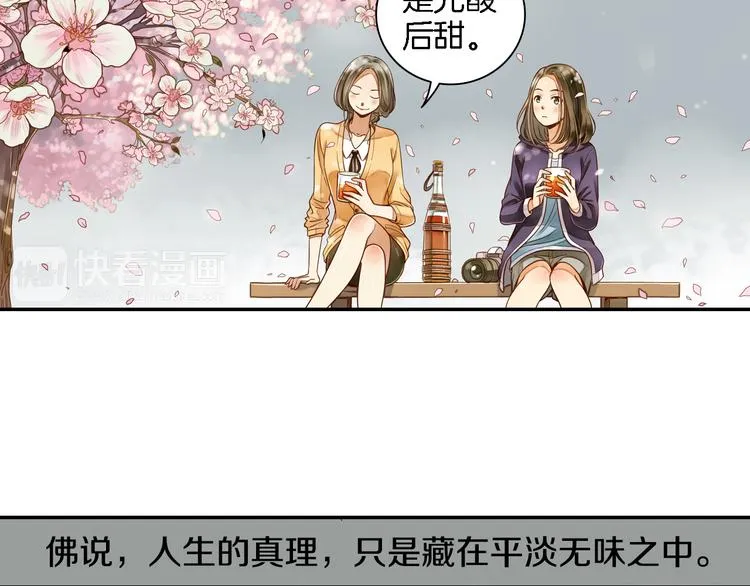 第19话 重逢 第39页
