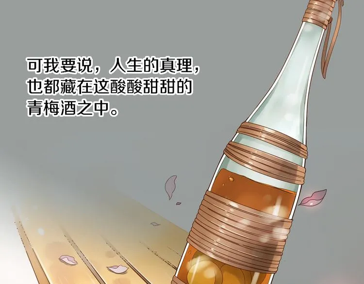 第19话 重逢 第41页