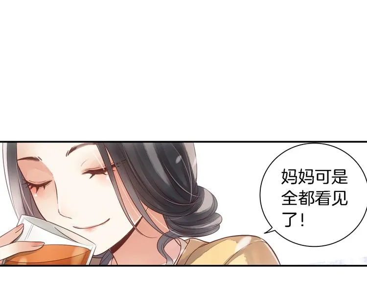 第19话 重逢 第46页