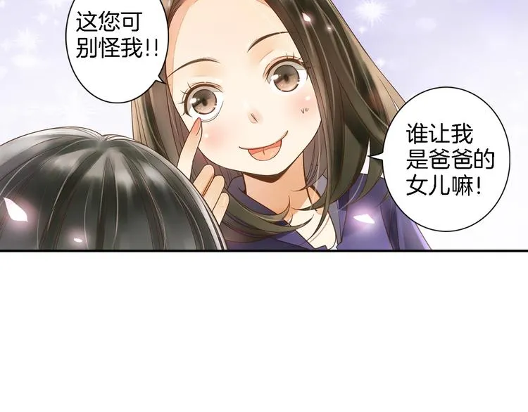 第19话 重逢 第54页