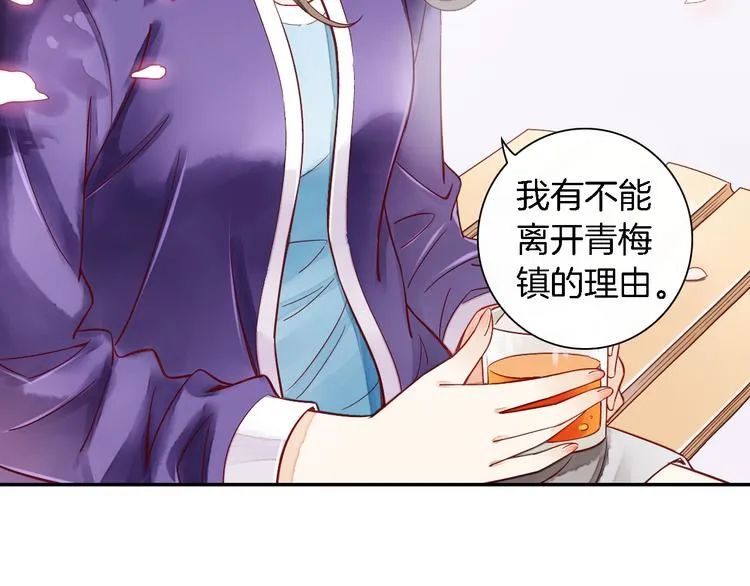 第19话 重逢 第56页
