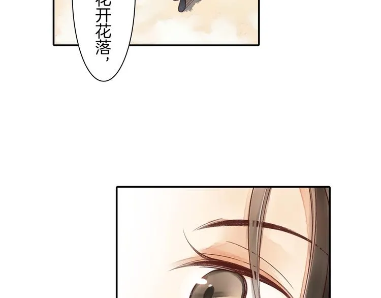 第19话 重逢 第68页