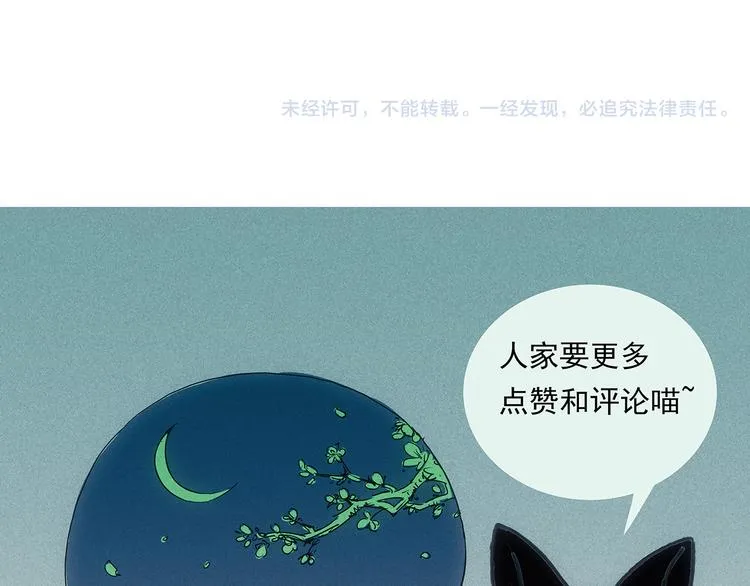 第19话 重逢 第76页