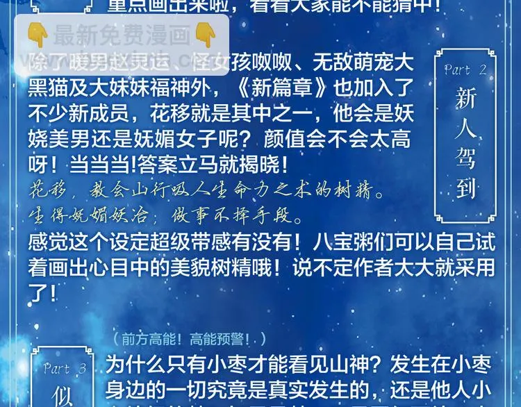 第19话 重逢 第79页