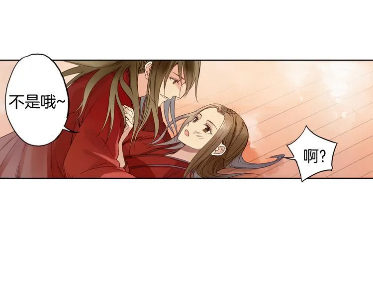 第20话 曼陀罗 第12页