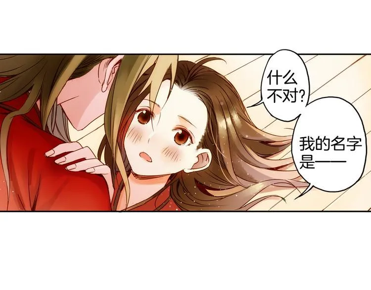 第20话 曼陀罗 第13页