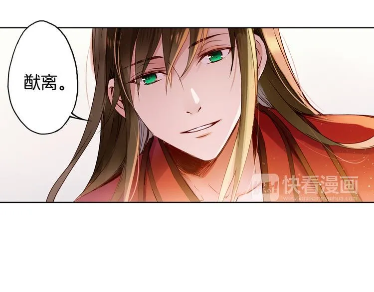 第20话 曼陀罗 第14页